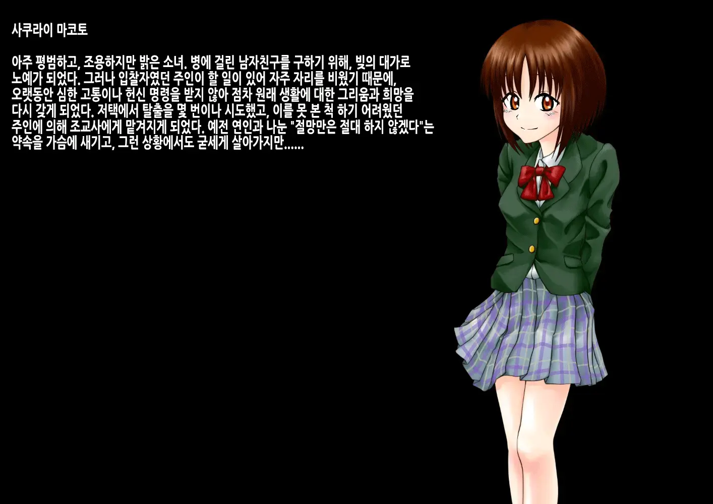 Dorei Trainer | 노예 트레이너